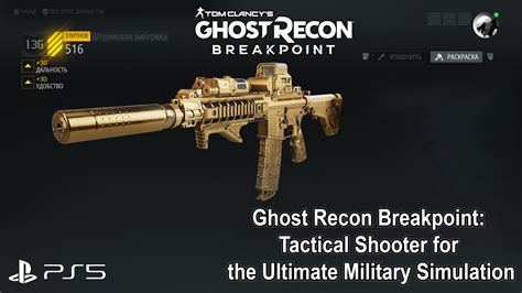 Ghost Recon Breakpoint: Il Tactical Shooter Con Un Twist Post-Apocalittico!